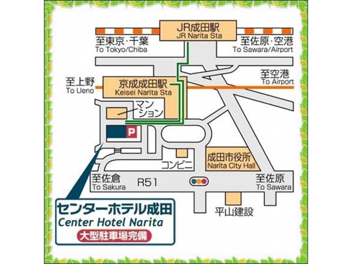 Center Hotel Narita 1 - Vacation Stay 43744V Eksteriør bilde